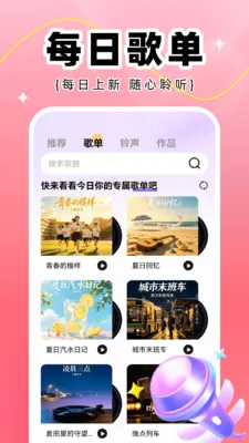 全民K唱(K歌软件) 全民K唱(K歌软件)