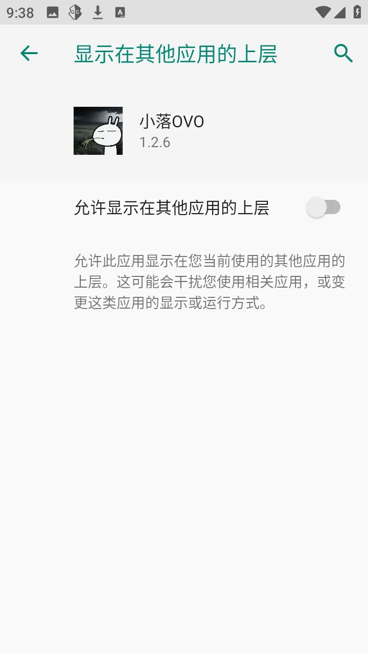 С��OVO�����ֻ���v1.2.6 �ֻ����ͼ