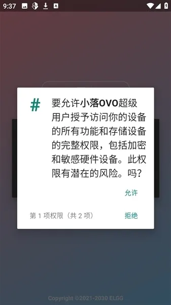 С��OVO�����ֻ���v1.2.6 �ֻ����ͼ
