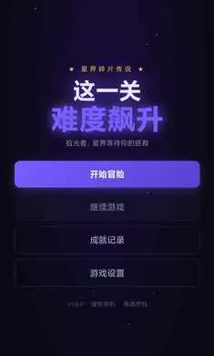 ��һ���Ѷ����(ð�մ�����Ϸ)v1.0 ��Ѱ��ͼ