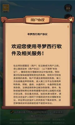 寻梦西行(西游题材手游) 寻梦西行(西游题材手游)