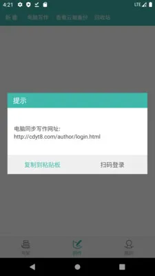 дС˵д������(����������������)v3.8.8 ��׿���ͼ