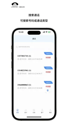 �̻�SCRM�����ֻ���v2.2.3 �ֻ����ͼ