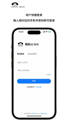 �̻�SCRM�����ֻ���v2.2.3 �ֻ����ͼ