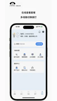 �̻�SCRM�����ֻ���v2.2.3 �ֻ����ͼ