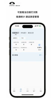 �̻�SCRM�����ֻ���v2.2.3 �ֻ����ͼ