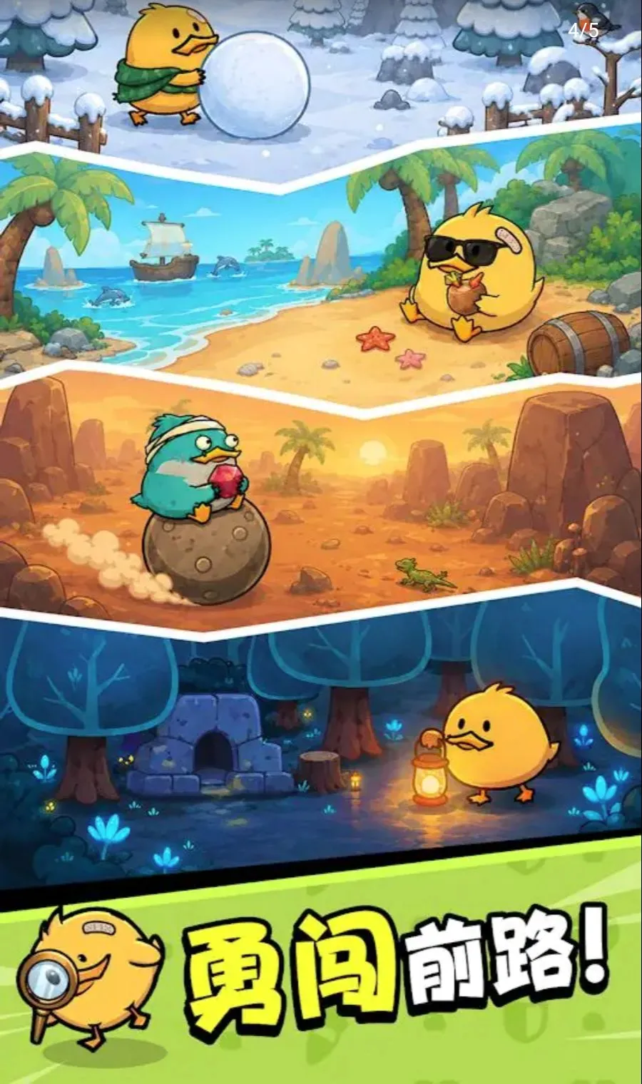 СѼð�����޻���(LoopyDucky��Ϸ)v1.202.255 �ٷ������ͼ