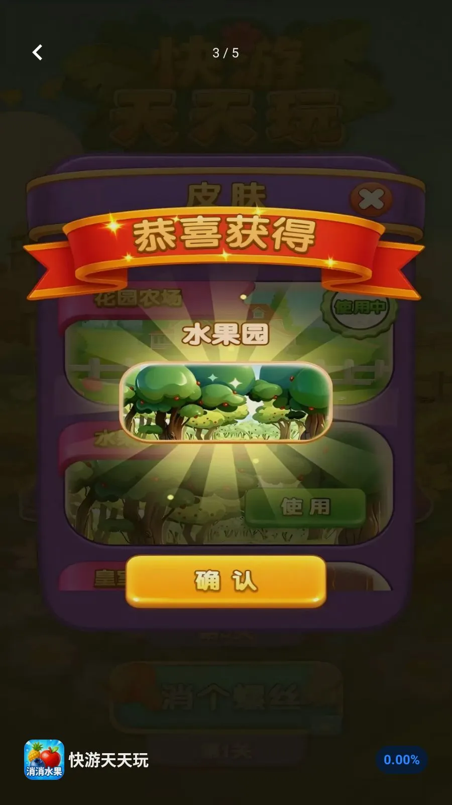 ����������(ˮ��������Ϸ)v1.0 ��׿���ͼ