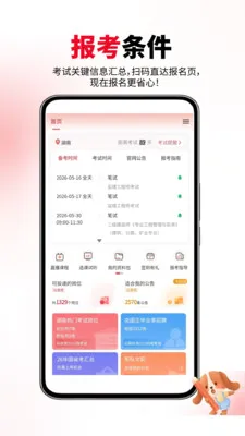 һ�������(һ������ˢ����)v6.06.17 ��׿���ͼ
