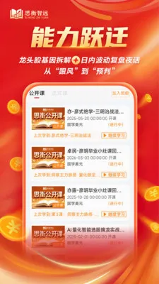 ˼����Զ��׿���ֻ���v1.1.2 ��Ѱ��ͼ