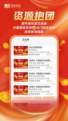 ˼����Զ��׿���ֻ���v1.1.2 ��Ѱ��ͼ