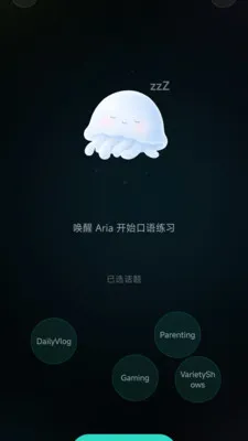 ����Eѧ(Ӣ������ѧϰ����)v1.0.0 �ٷ������ͼ