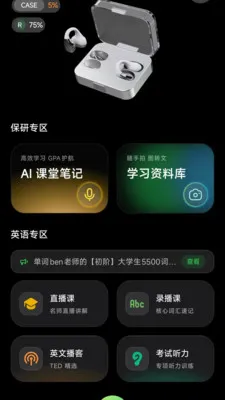 ����Eѧ(Ӣ������ѧϰ����)v1.0.0 �ٷ������ͼ