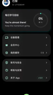 ����Eѧ(Ӣ������ѧϰ����)v1.0.0 �ٷ������ͼ