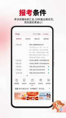 һ��������ʦ(����ʦ�������)v6.06.17 �ֻ����ͼ