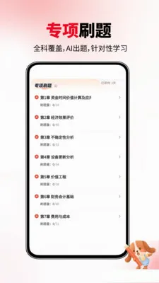 һ��������ʦ(����ʦ�������)v6.06.17 �ֻ����ͼ