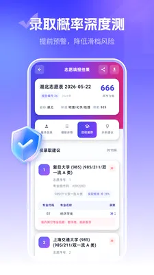 ־Ը�滮ʦ(�߿�־Ը�)v1.2.6 �ֻ����ͼ