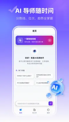 ־Ը�滮ʦ(�߿�־Ը�)v1.2.6 �ֻ����ͼ