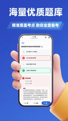 ���������˿���ѧ֪��2026���°汾v2.0 ��׿���ͼ