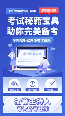 ���������˿���ѧ֪��2026���°汾v2.0 ��׿���ͼ