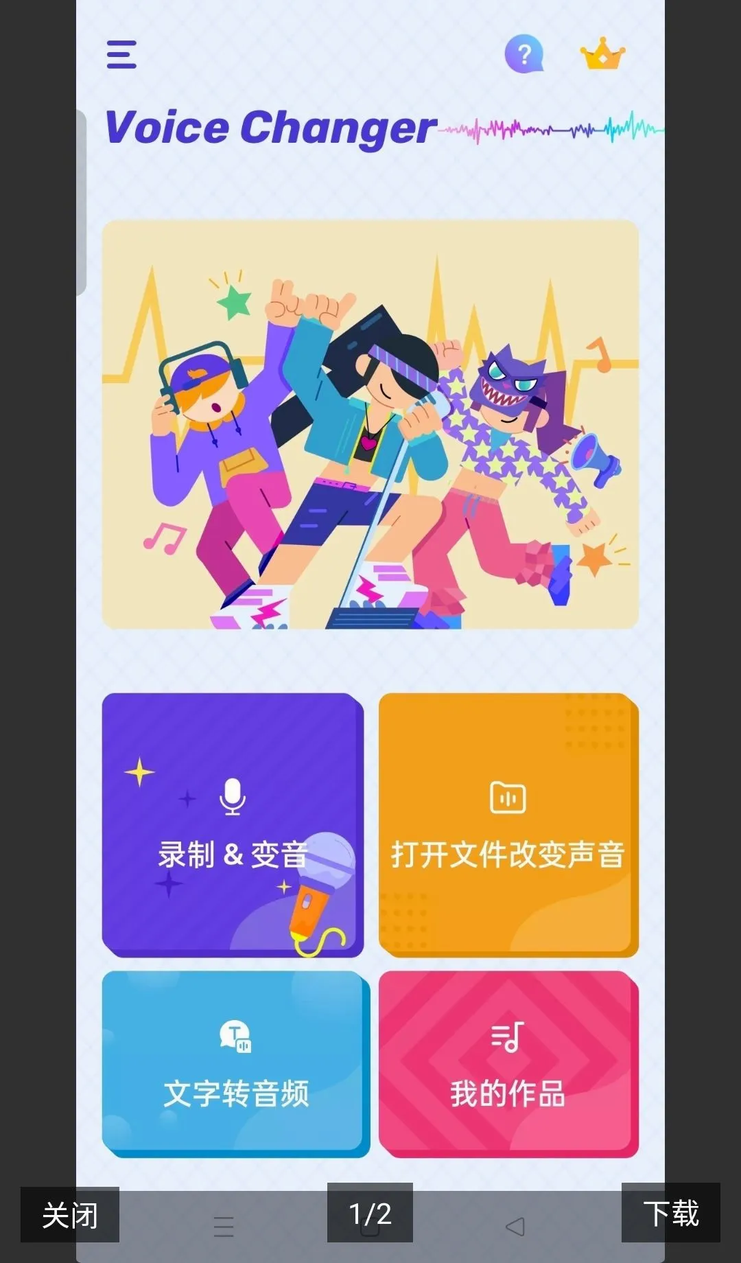 Voice����������vip2026�ٷ����°汾v1.02.104.0507 �ֻ����ͼ
