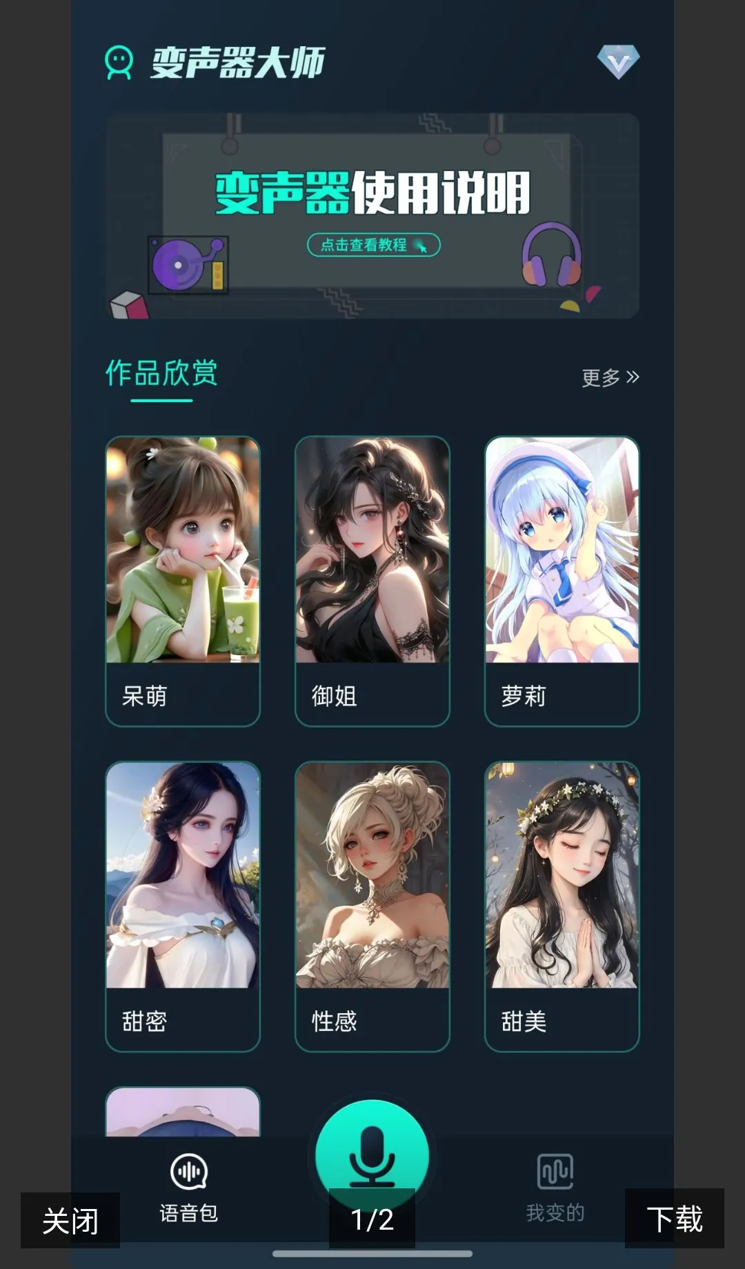 ħ��������ȫ������(��Ϸ��������)v1.12 ��׿���ͼ