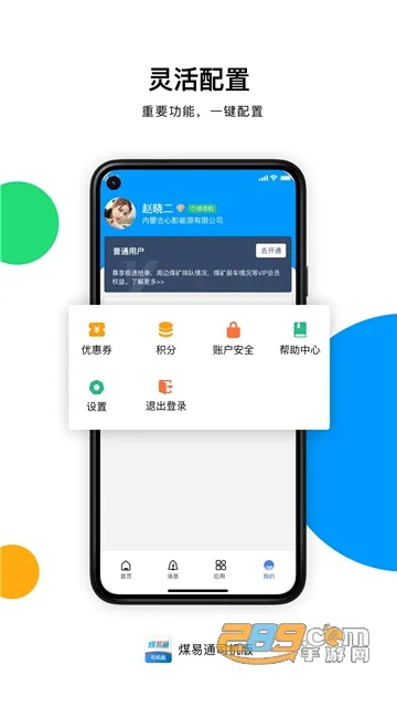 ú��ͨú���v1.6.0.2 ��Ѱ��ͼ