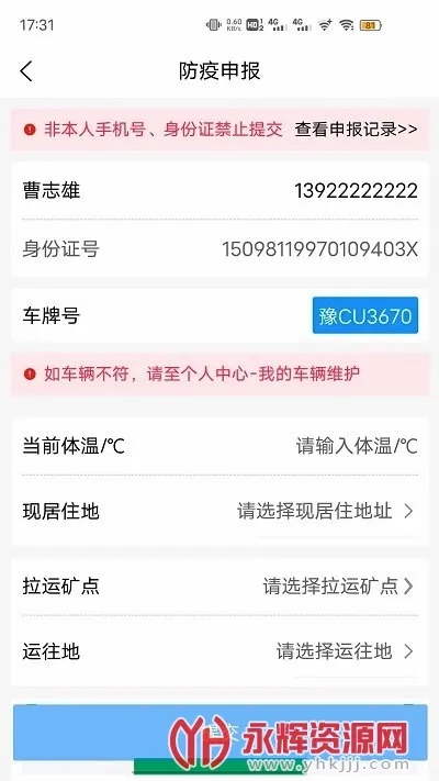 煤易通煤矿版 煤易通煤矿版