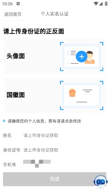 煤易通煤矿版 煤易通煤矿版