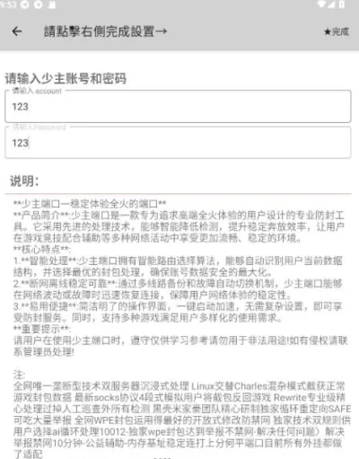 �����˿ڹ�������°汾v1.0.188 �ٷ������ͼ