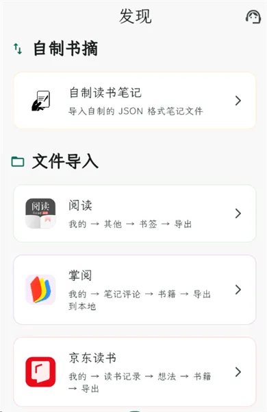 拾光书摘(书摘阅读工具) 拾光书摘(书摘阅读工具)