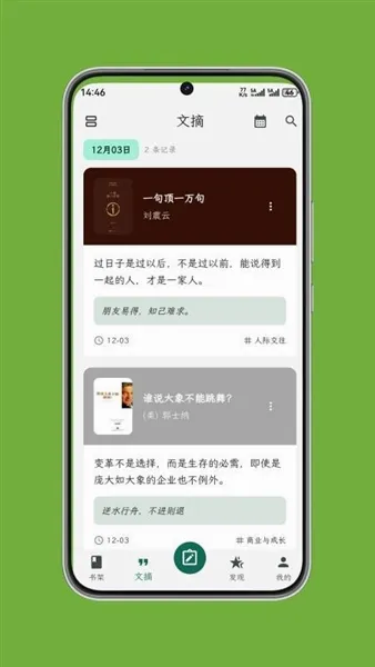 ʰ����ժ(��ժ�Ķ�����)v1.0.6 �ٷ������ͼ
