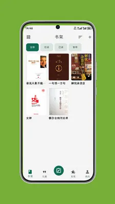 ʰ����ժ(��ժ�Ķ�����)v1.0.6 �ٷ������ͼ