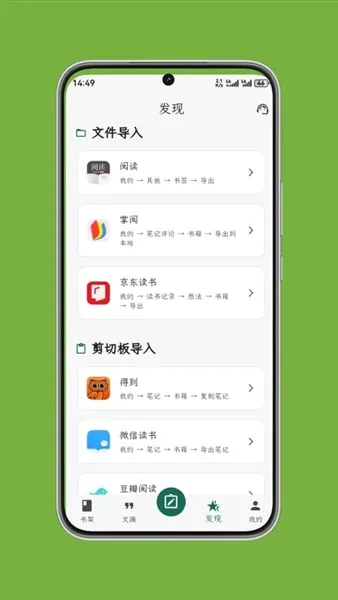 ʰ����ժ(��ժ�Ķ�����)v1.0.6 �ٷ������ͼ