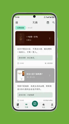 ʰ����ժ(��ժ�Ķ�����)v1.0.6 �ٷ������ͼ