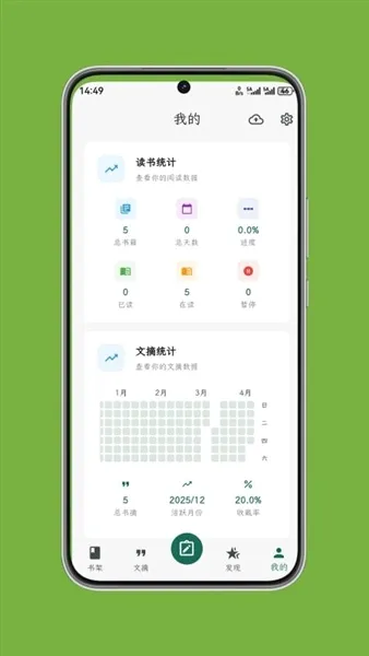 ʰ����ժ(��ժ�Ķ�����)v1.0.6 �ٷ������ͼ