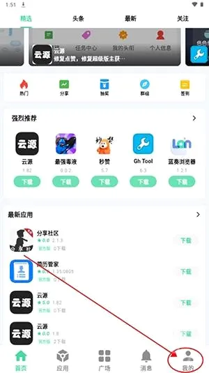 ��Դ����(������Դƽ̨)v1.82 �ٷ������ͼ