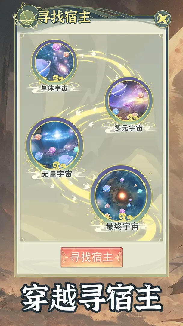 ��Խ��ϵͳģ����(�ŷ�ģ����Ϸ)v1.0.6 ��Ѱ��ͼ