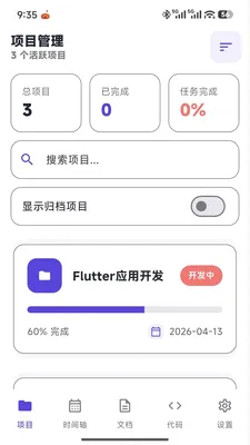星河程序大师最新手机版 星河程序大师最新手机版