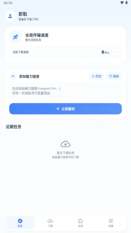 ��ȡ������(��Դ��ȡ����)v1.1.0 �ֻ����ͼ