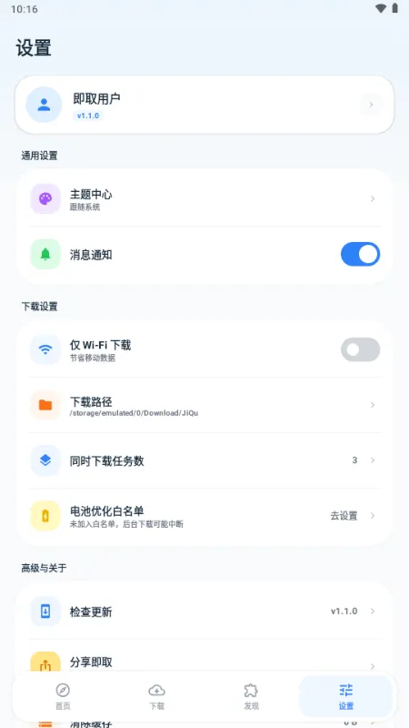 ��ȡ������(��Դ��ȡ����)v1.1.0 �ֻ����ͼ