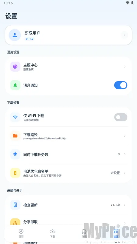 即取下载器(资源获取工具) 即取下载器(资源获取工具)