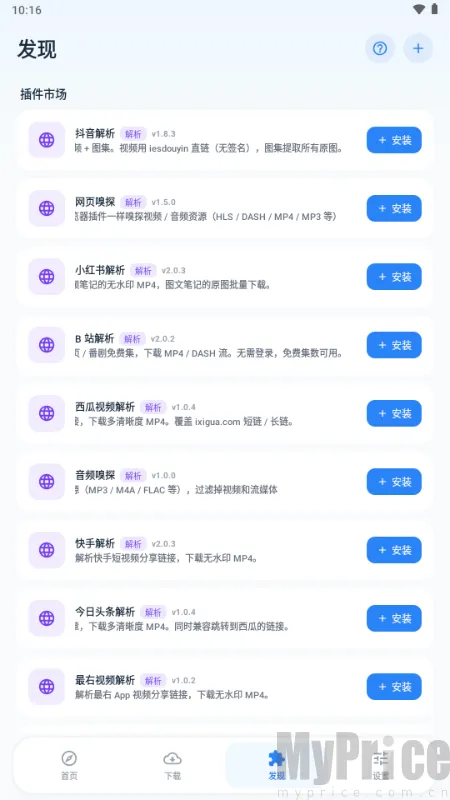 即取下载器(资源获取工具)