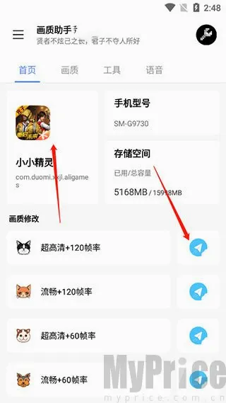 lx画质助手144帧2026官方最新版本 lx画质助手144帧2026官方最新版本