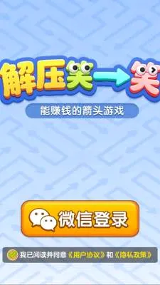 解压笑一笑2026官方最新版本 解压笑一笑2026官方最新版本