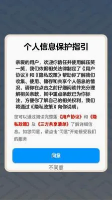 解压笑一笑2026官方最新版本 解压笑一笑2026官方最新版本