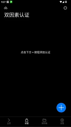 lsfTB个人数字中枢安卓版手机版 lsfTB个人数字中枢安卓版手机版
