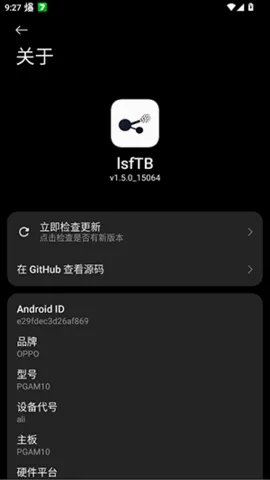 lsfTB个人数字中枢安卓版手机版 lsfTB个人数字中枢安卓版手机版