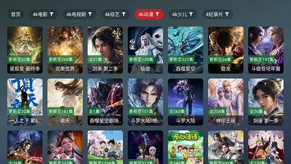 雨鹿TV最新手机版 雨鹿TV最新手机版
