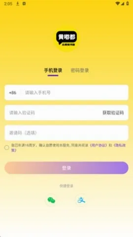 黄嘟都(直播提词工具) 黄嘟都(直播提词工具)